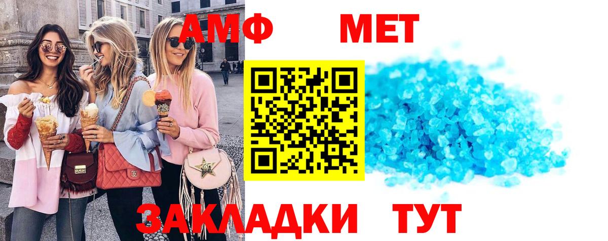 Amphetamine Розовый Горячий Ключ