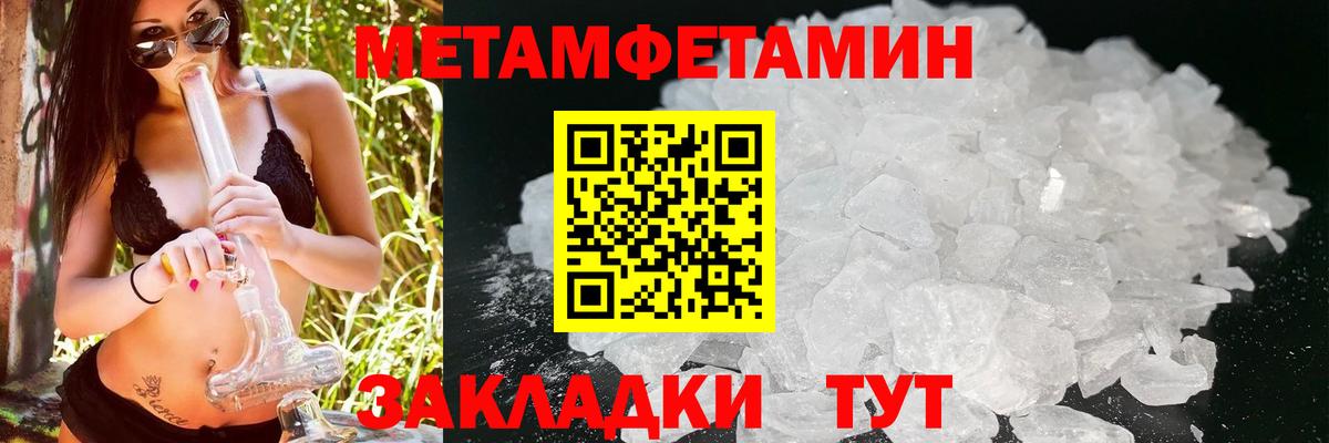 Амфетамин Premium  Вход с VPN  Горячий Ключ 