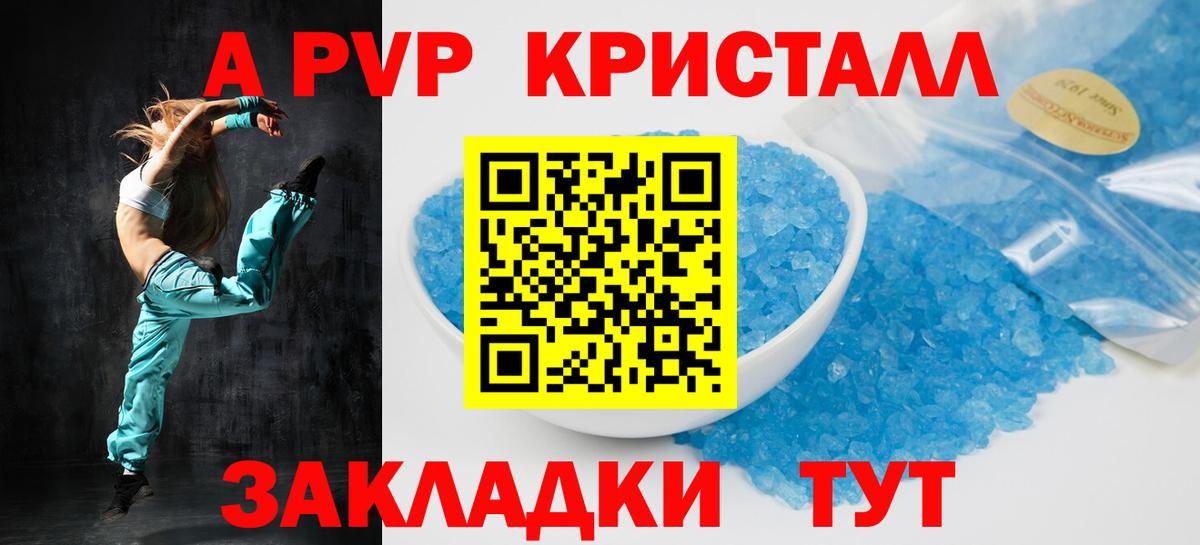APVP мука  Alpha-PVP СК КРИС  хочу наркоту  Горячий Ключ  A PVP крисы CK  Вход с VPN  Альфа ПВП 