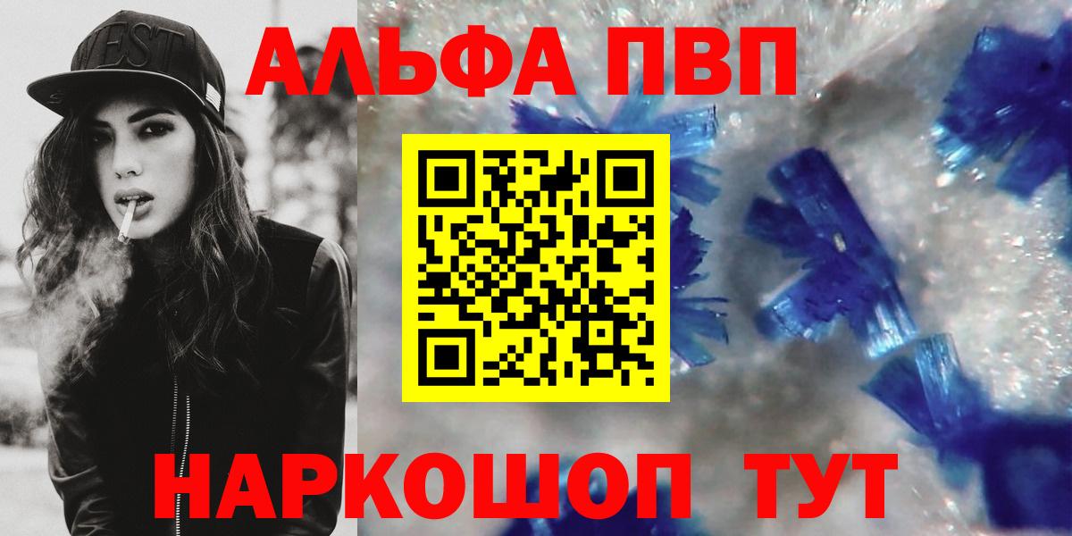 A PVP VHQ Горячий Ключ