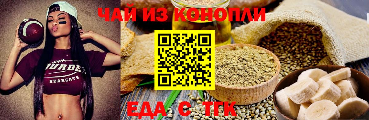 Горячий Ключ  Canna-Cookies конопля  Вход с VPN 
