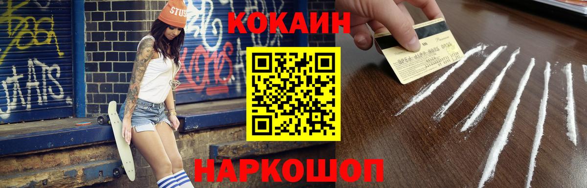 Горячий Ключ  где купить наркотик  Кокаин VHQ  Вход с VPN  COCAIN Перу  Кокаин 