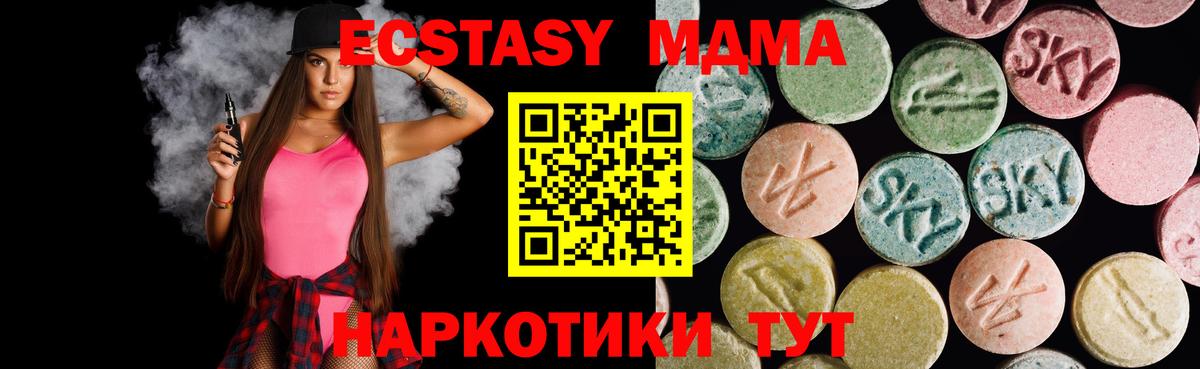 Ecstasy XTC Горячий Ключ