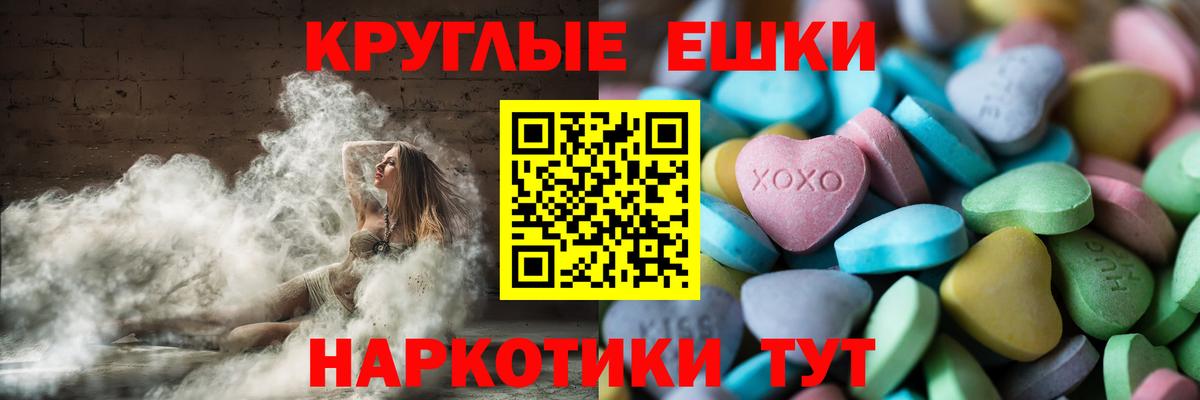 Горячий Ключ  Ecstasy XTC  Вход с VPN  мега   ЭКСТАЗИ mix 