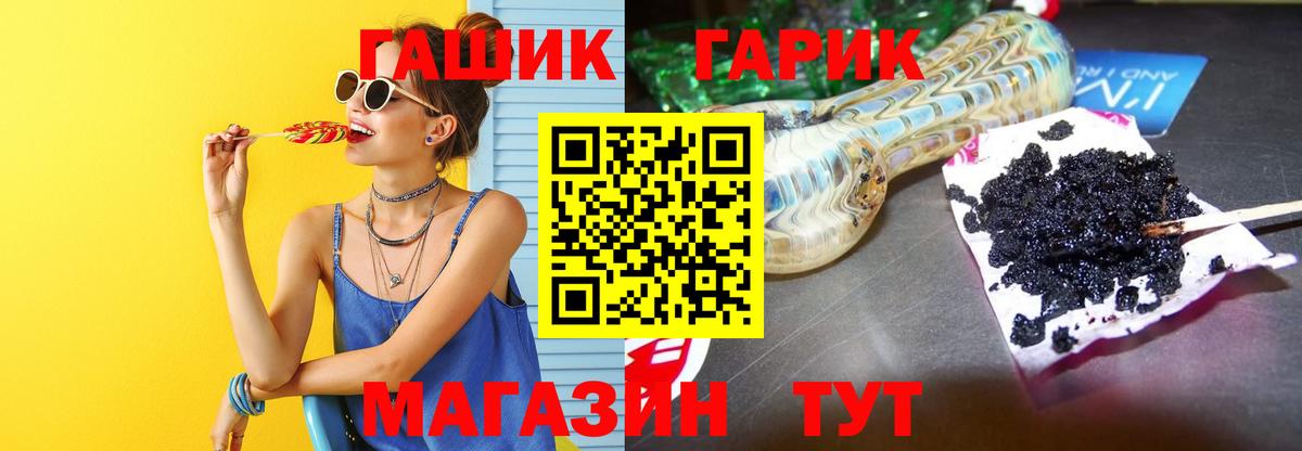 Гашиш убойный  ГАШИШ Cannabis  Горячий Ключ  Вход с VPN 