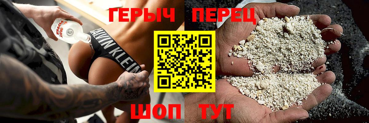 Горячий Ключ  Героин  Вход с VPN  ГЕРОИН афганец 