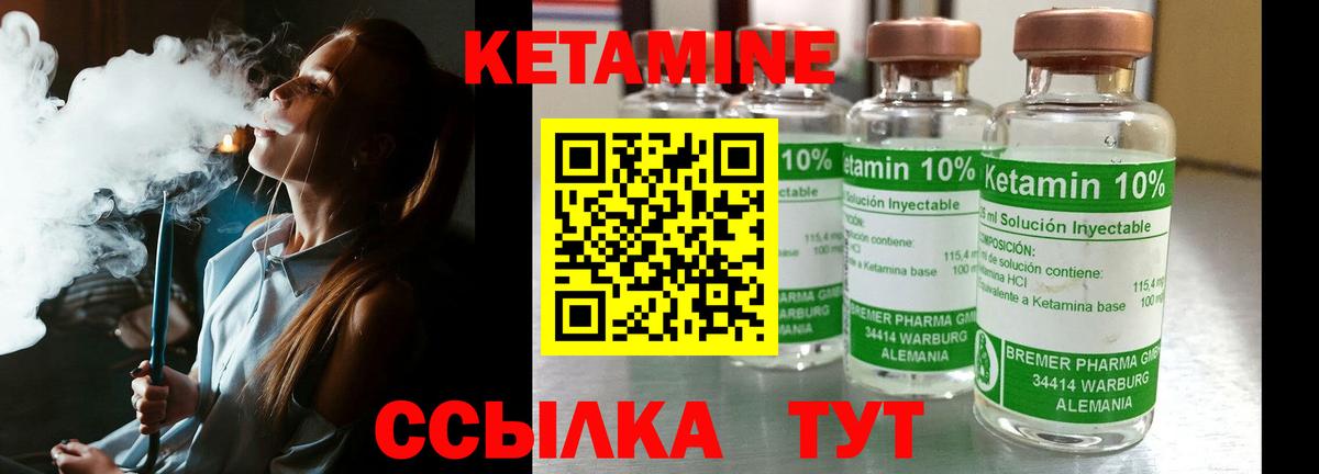 КЕТАМИН ketamine  Вход с VPN  Горячий Ключ 