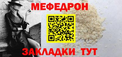 мефедрон VHQ Малгобек