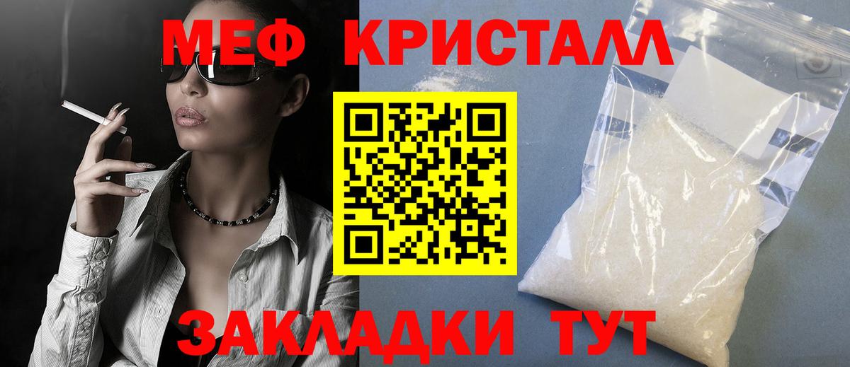 Меф  наркотики  Горячий Ключ  Меф mephedrone  Вход с VPN 
