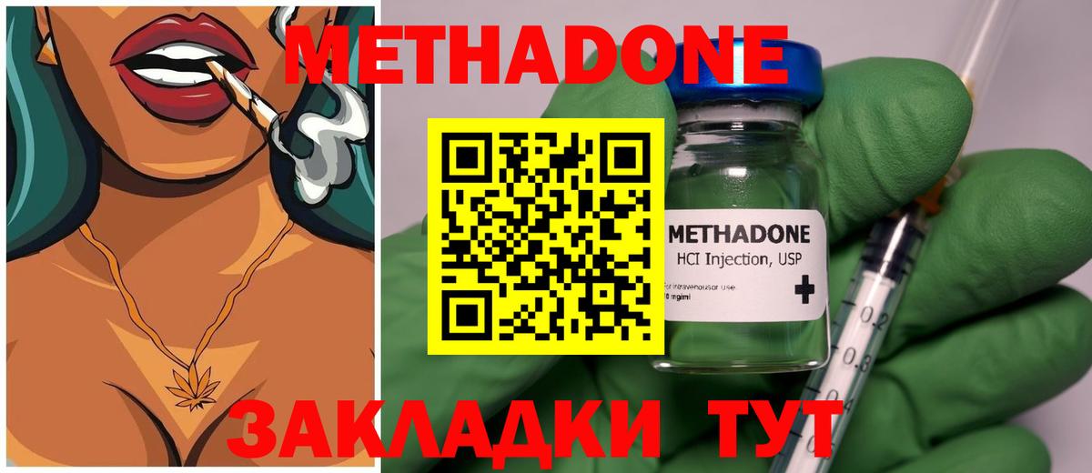 мега маркетплейс  Вход с VPN  Горячий Ключ  Метадон methadone 