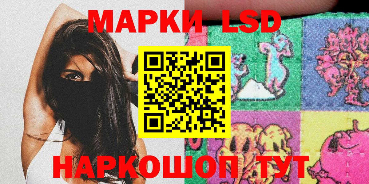 Горячий Ключ  Наркотические марки 1,5мг  Вход с VPN  Наркотические марки 1,5мг 