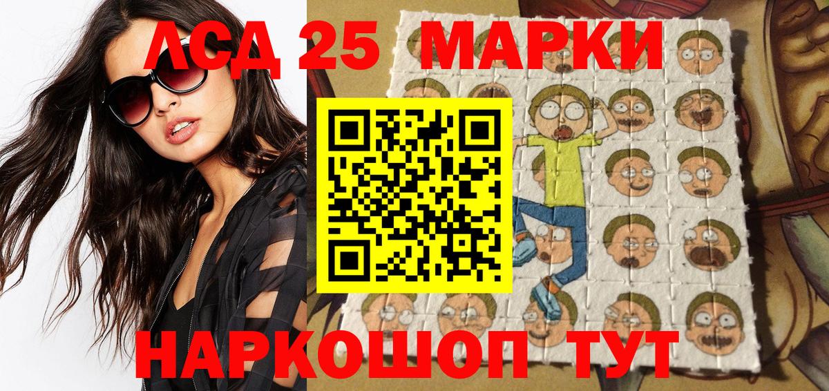 Марки 25I-NBOMe 1,5мг Горячий Ключ