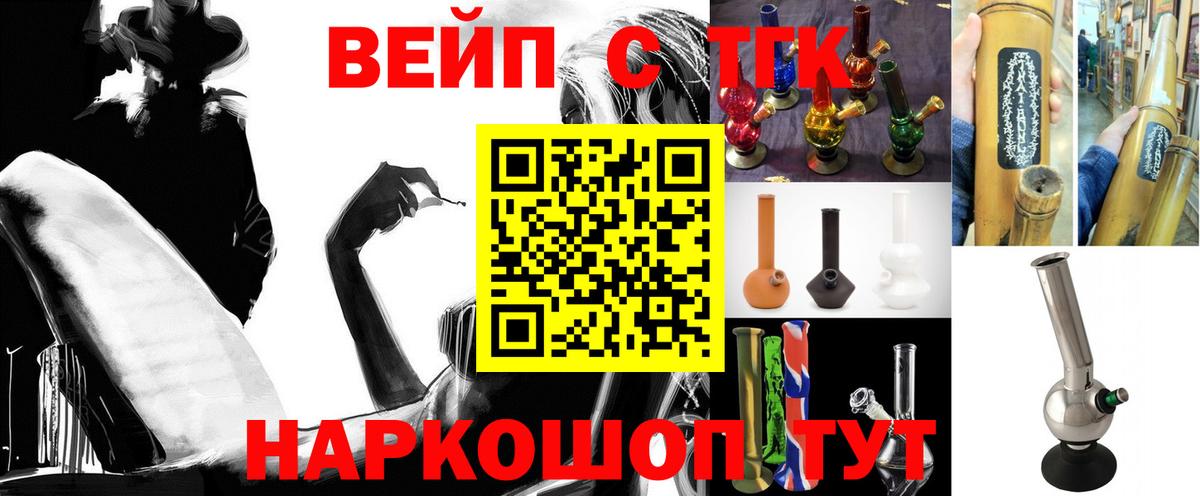 Горячий Ключ  ТГК гашишное масло  Вход с VPN 