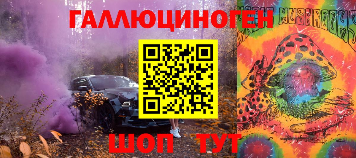 Галлюциногенные грибы мухоморы  Вход с VPN  Горячий Ключ 
