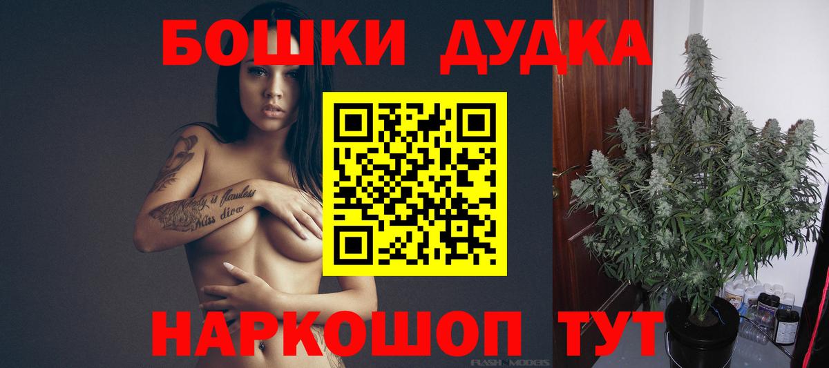 Горячий Ключ  Каннабис SATIVA & INDICA  Вход с VPN  Каннабис White Widow 